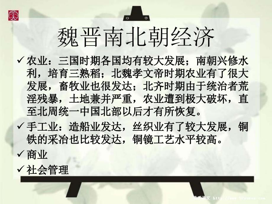 大学语文(3)_第3页