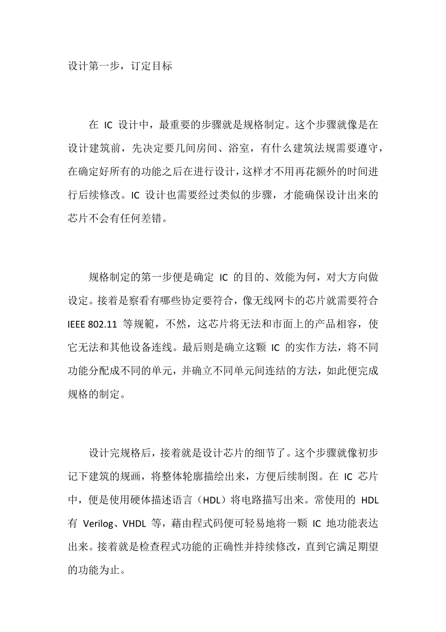 拆机芯片回收_第2页