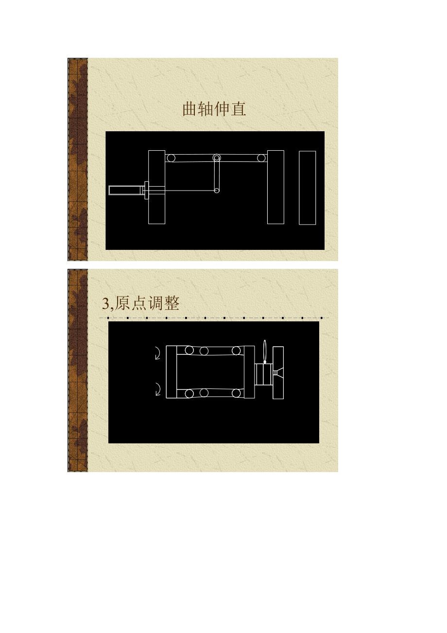 如何计算锁模力_第4页