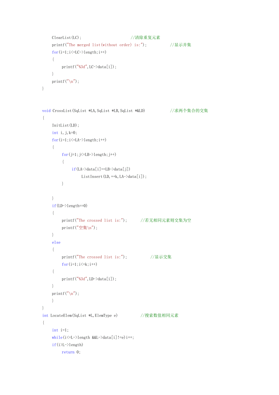 顺序表集合操作_第4页