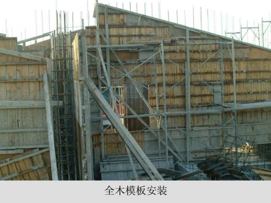 建筑施工模板安全技术规范培训课件_第4页