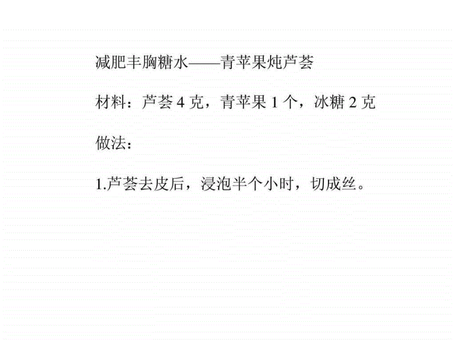 哪些美味甜品可以快速拥有令人羡慕的事业线ppt课件_第2页