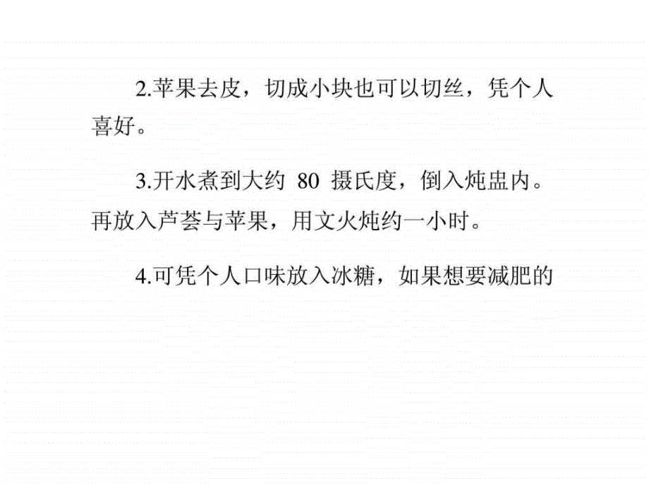 哪些美味甜品可以快速拥有令人羡慕的事业线ppt课件_第3页