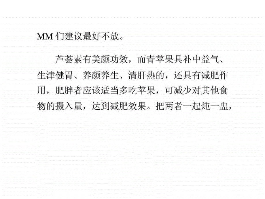 哪些美味甜品可以快速拥有令人羡慕的事业线ppt课件_第4页