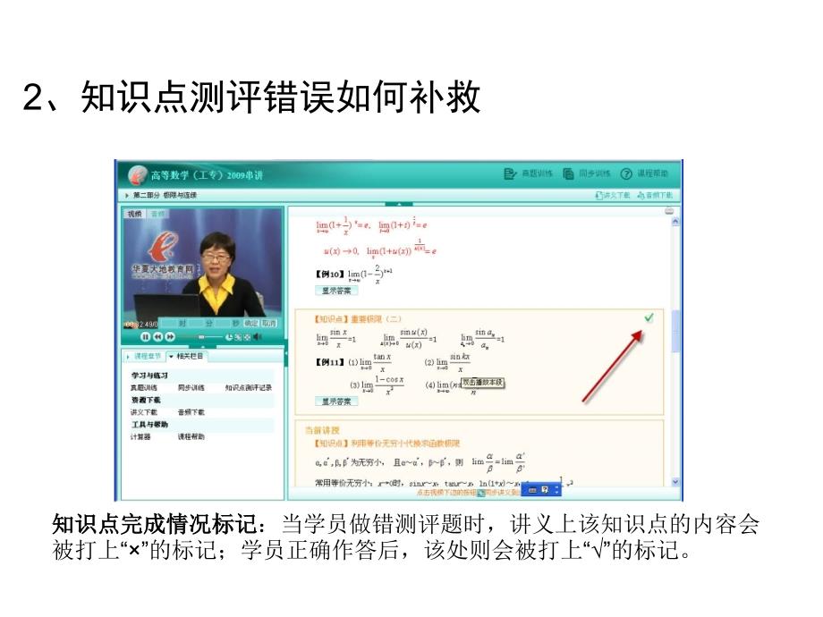 机械类常见操作类问题图解_第4页