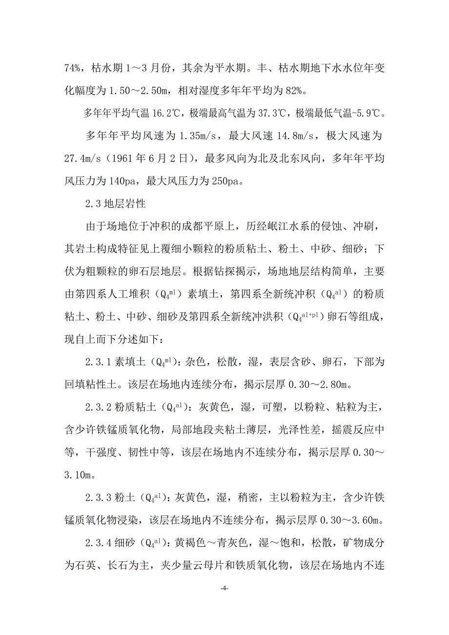 西部国际石材城_第4页