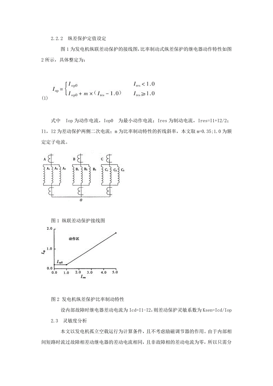 毕业论文许育艺_第3页