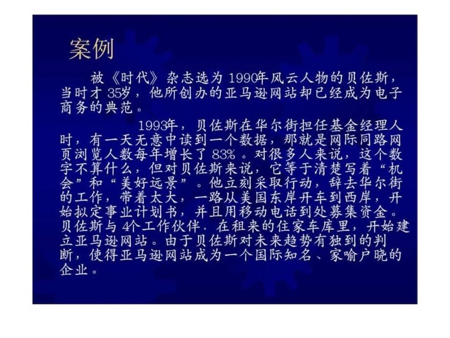 汽车维修企业生产管理ppt课件_第5页