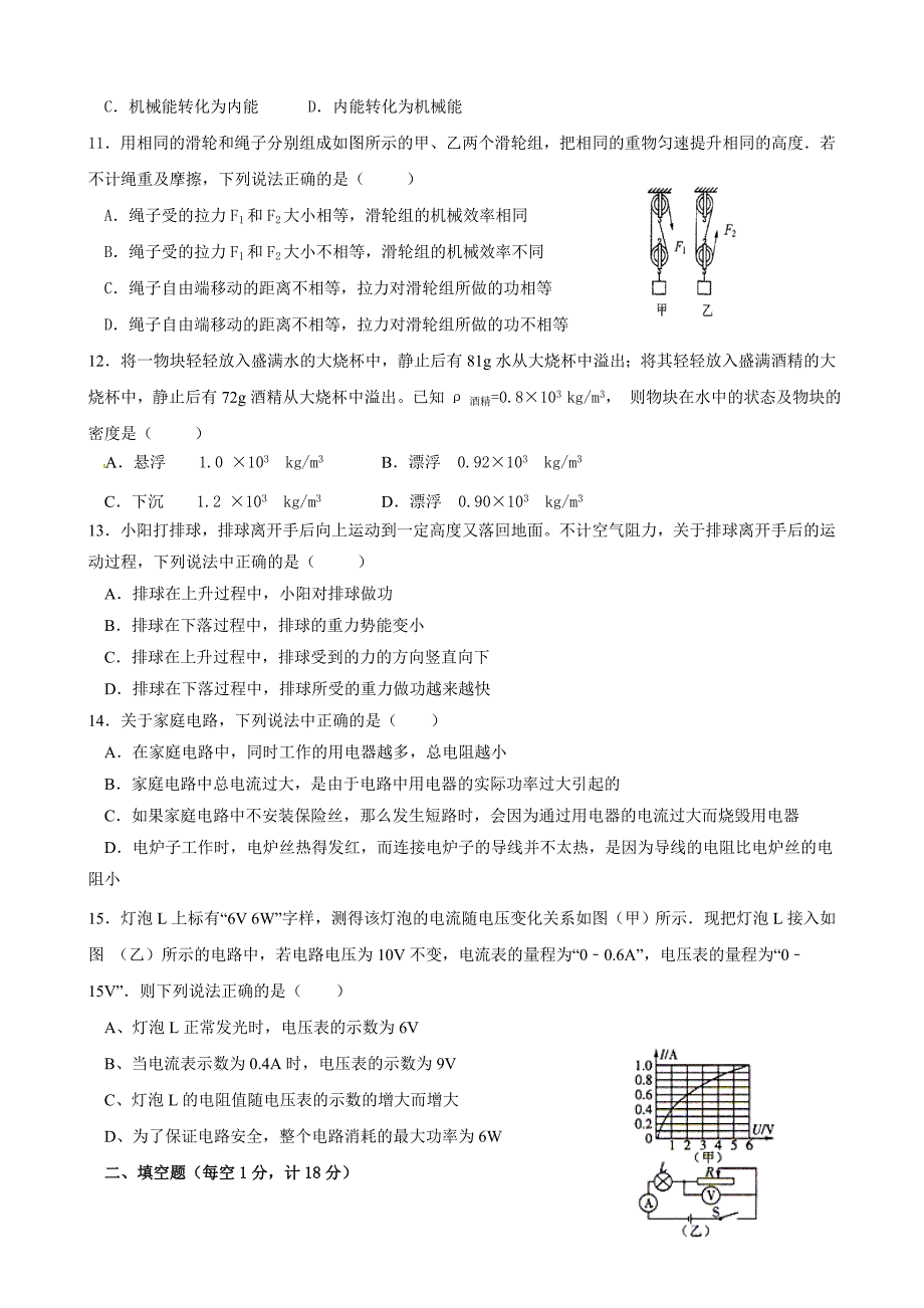 胡婧怡物理试卷_第3页