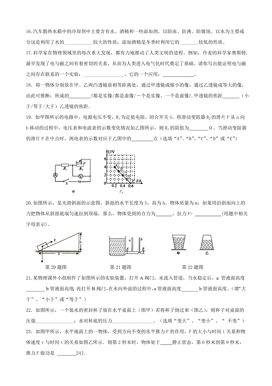 胡婧怡物理试卷_第4页