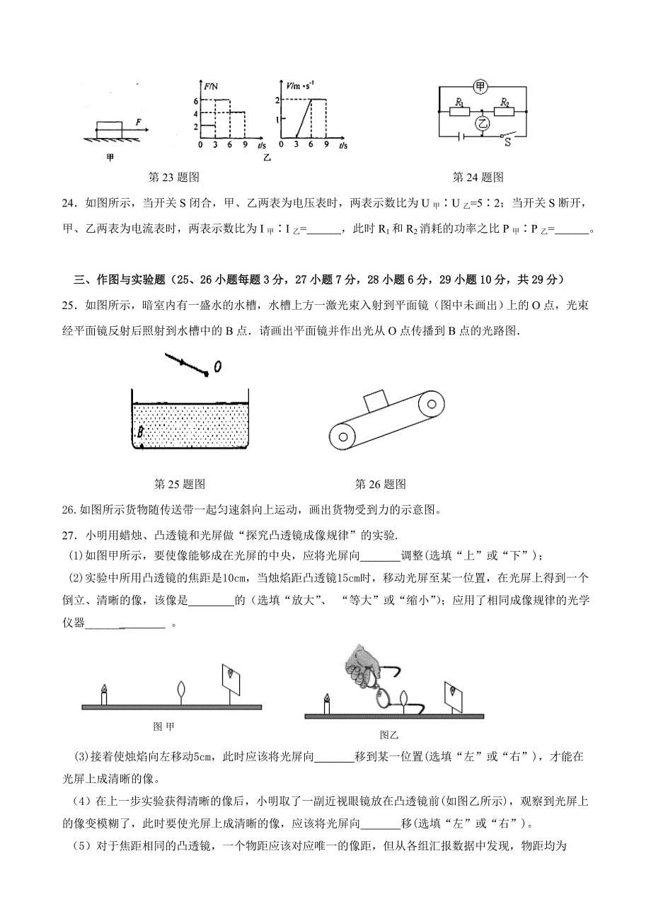 胡婧怡物理试卷_第5页