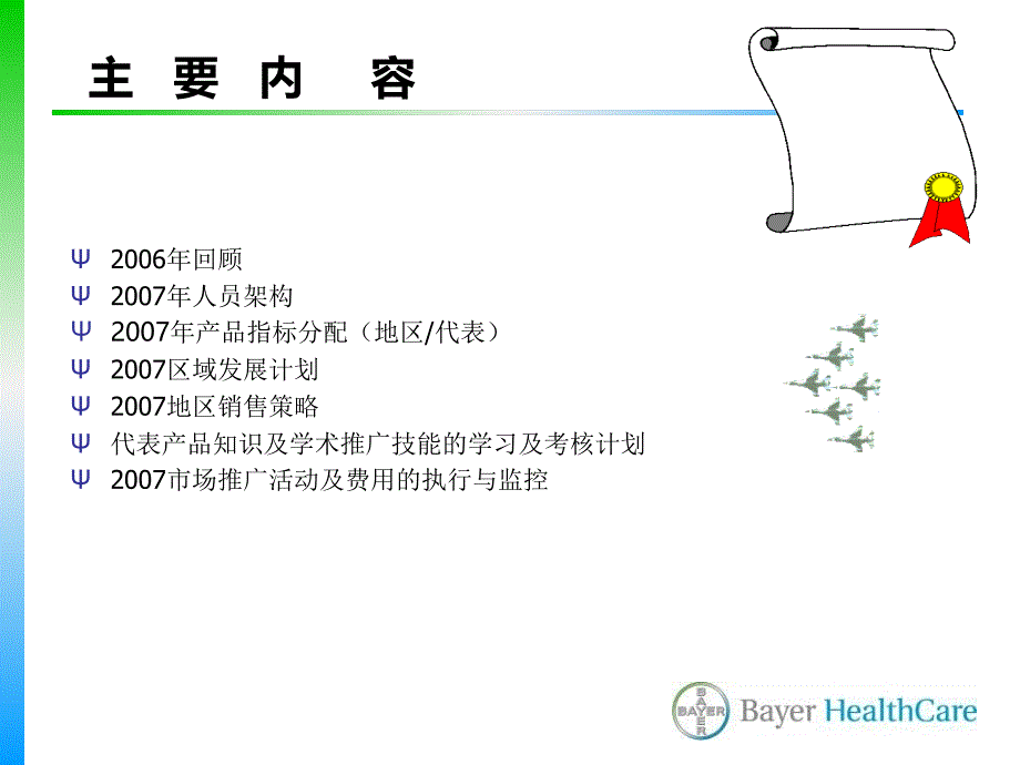 沟通会(nxpowerlite)_第2页