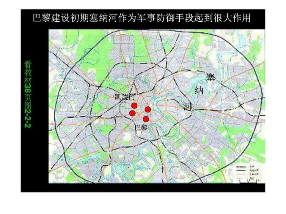 必修2第二节城市区位与城市体系（鲁教版）高一地理ppt课件_第5页