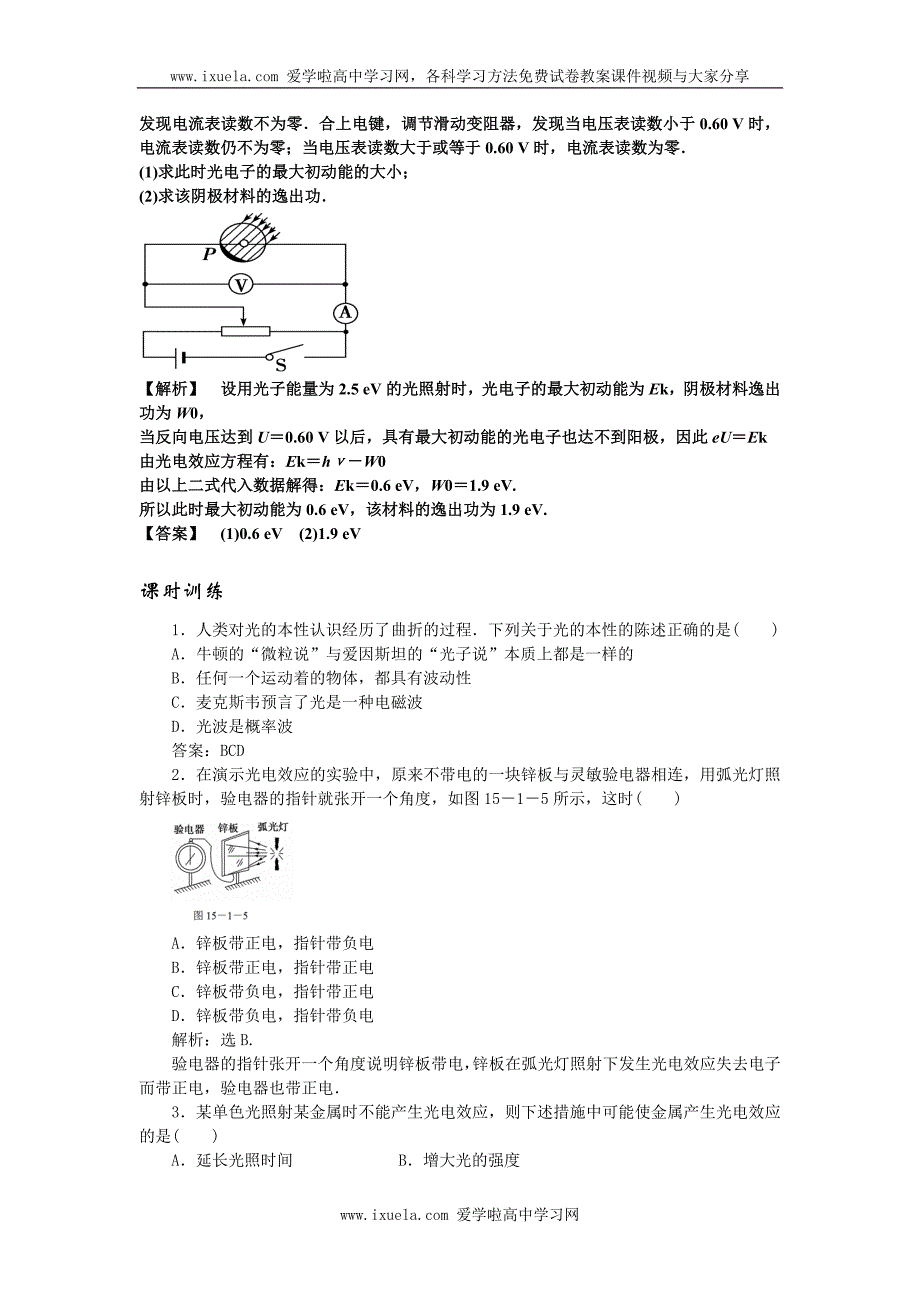 波粒二象性p2_第4页