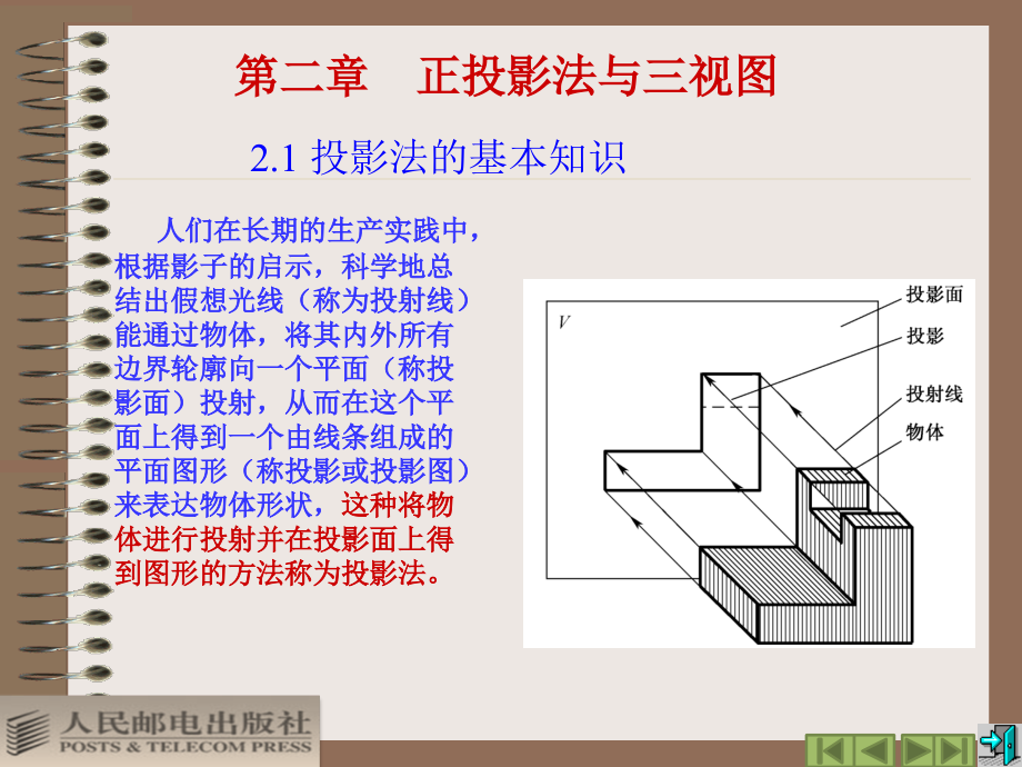 机制图与计算机绘图(1)_第3页