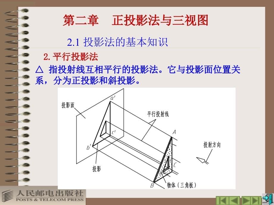 机制图与计算机绘图(1)_第5页