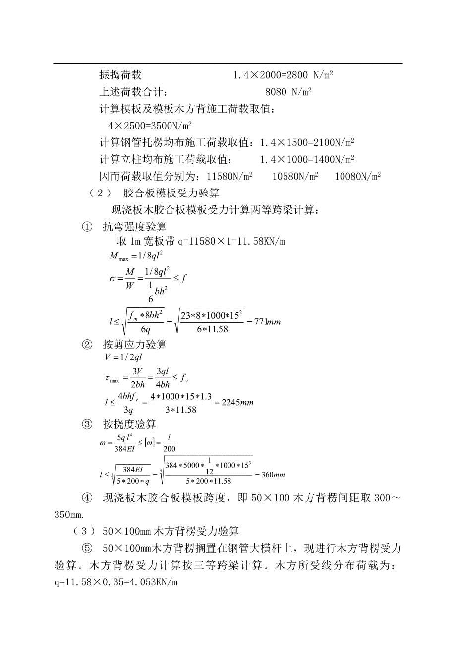 江苏佳玺实业有限公司厂区_第5页