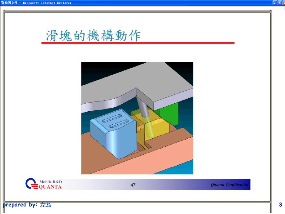 注塑模具简介中英文02_第3页