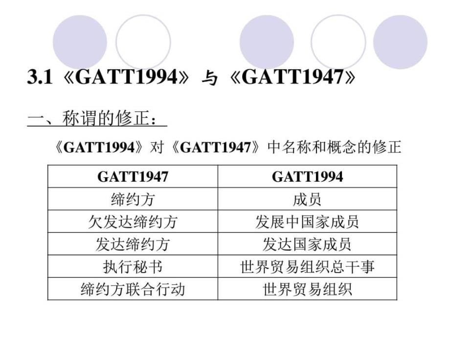 规则与案例ppt课件_第5页