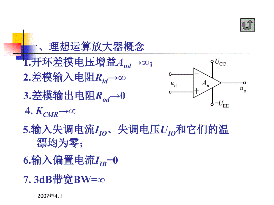 运放实验[1]_第4页