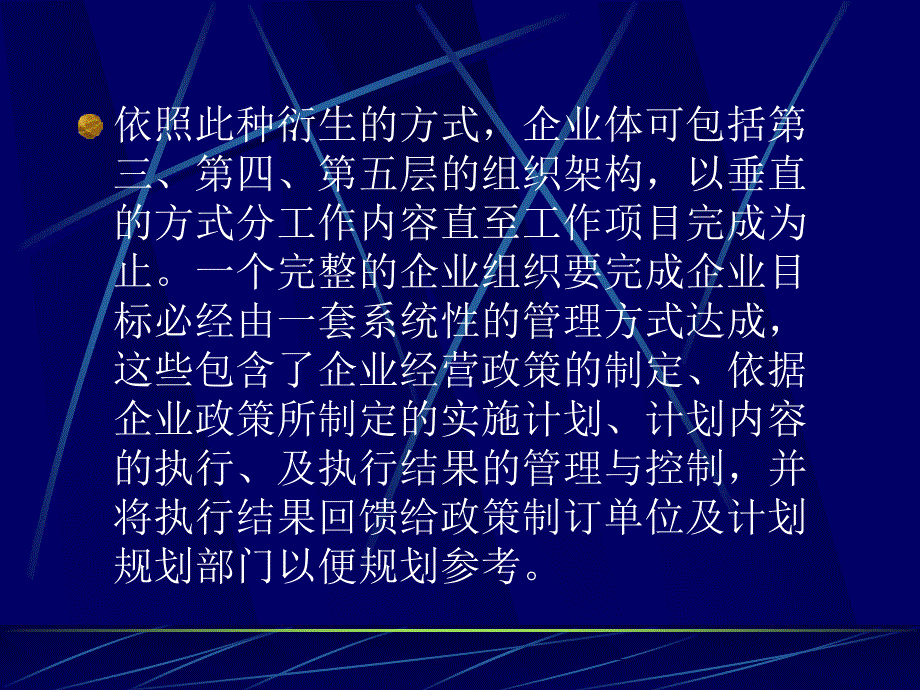 物流组织及流程分析_第4页