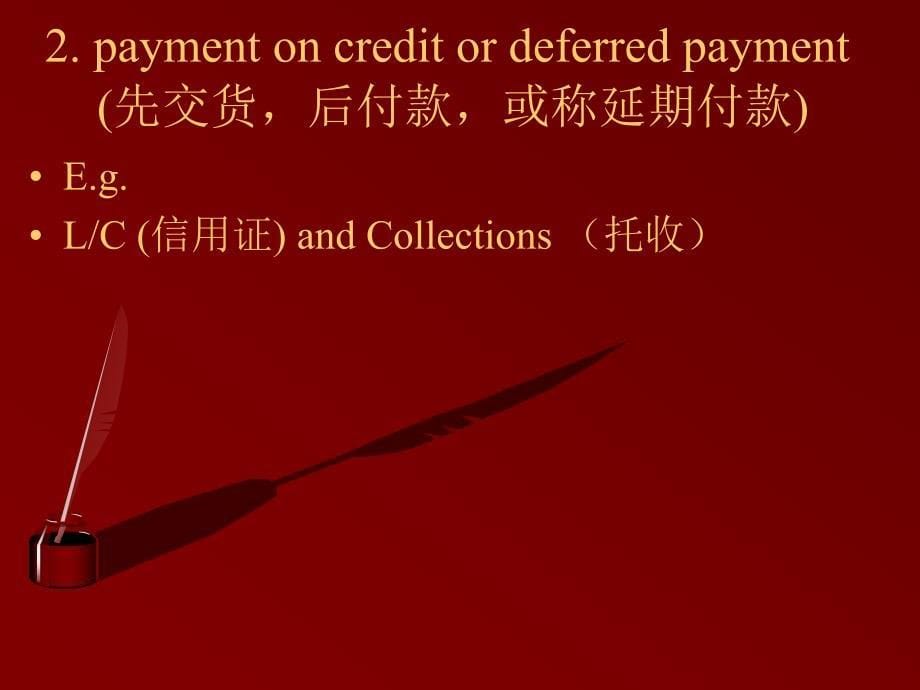 商务英语_payment_第5页