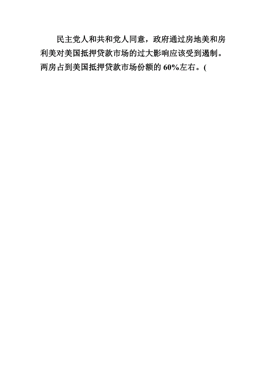 奥巴马经济计划_第4页