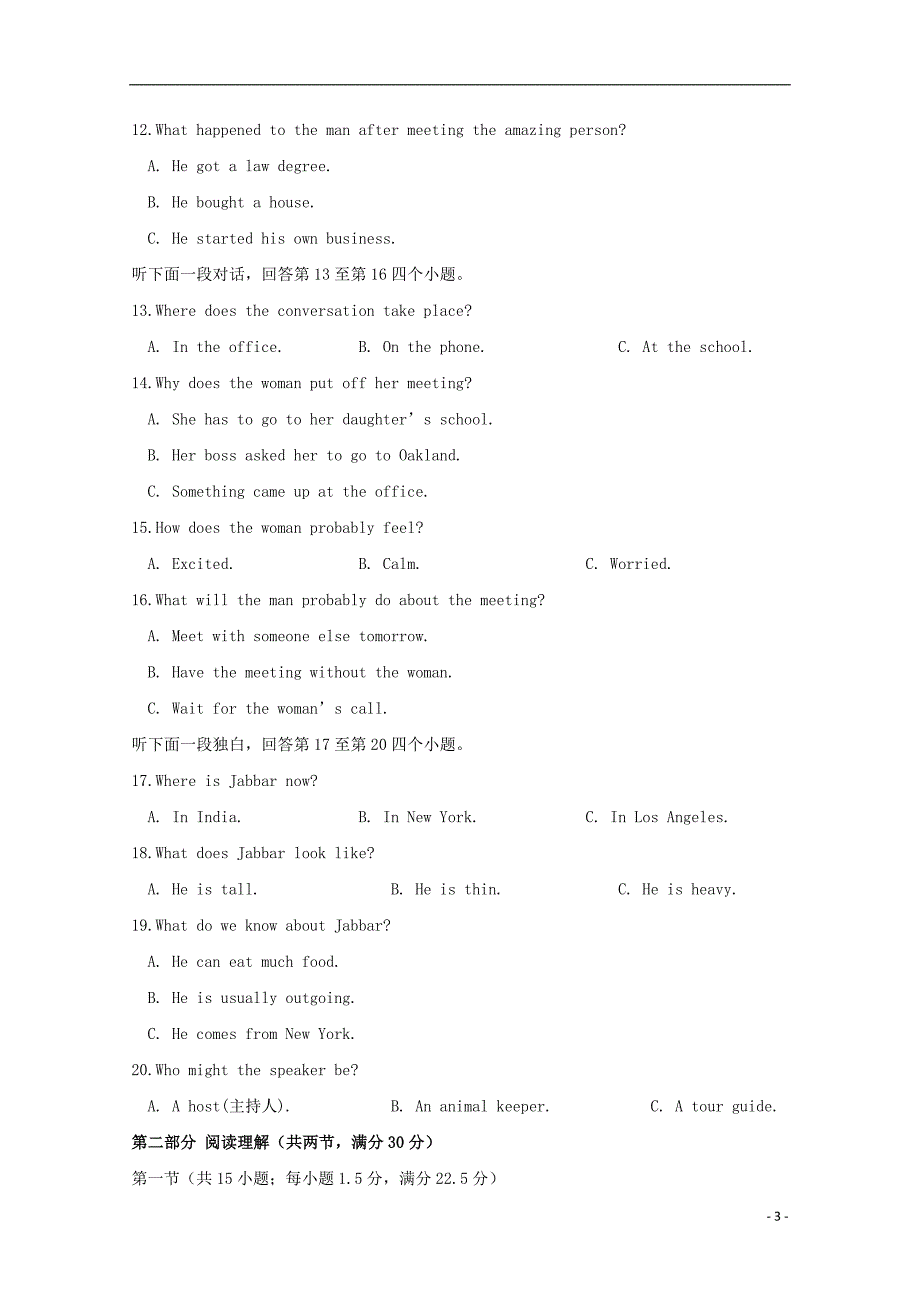 河北省张家口市万全县2016-2017学年高一英语上学期第一次月考试题（含解析）_第3页