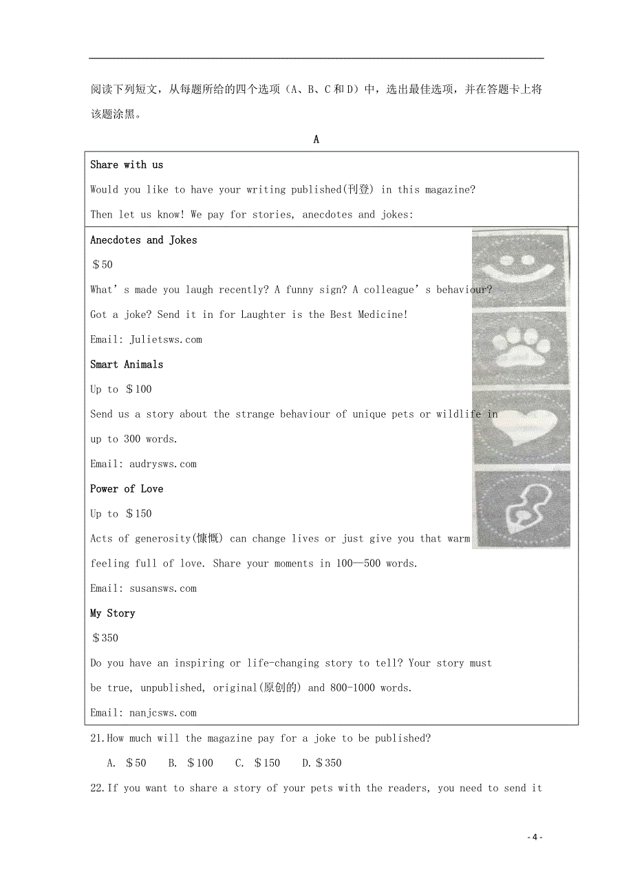 河北省张家口市万全县2016-2017学年高一英语上学期第一次月考试题（含解析）_第4页