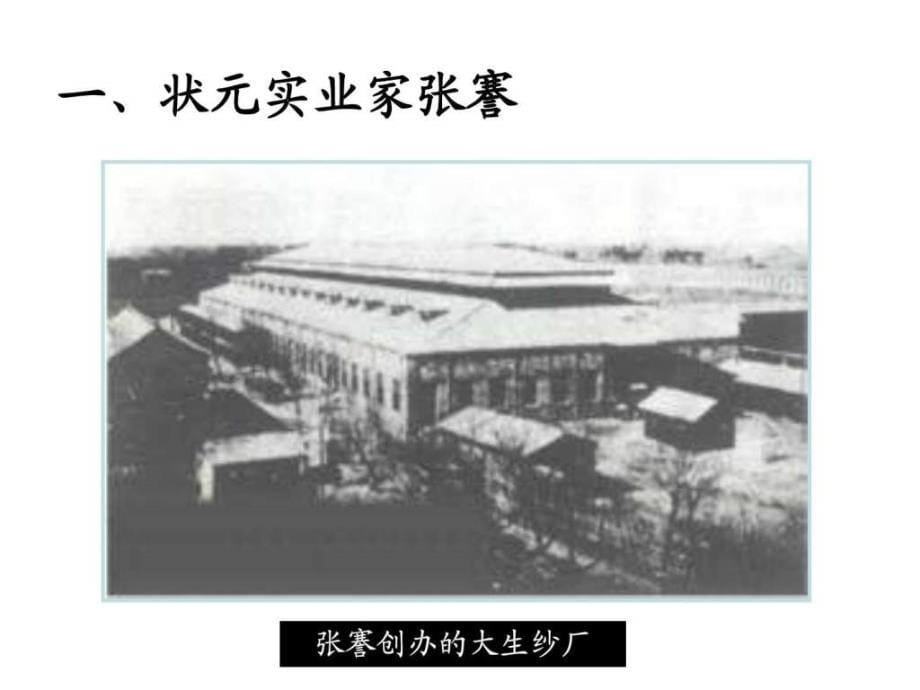 经济和社会生活ppt课件_第5页