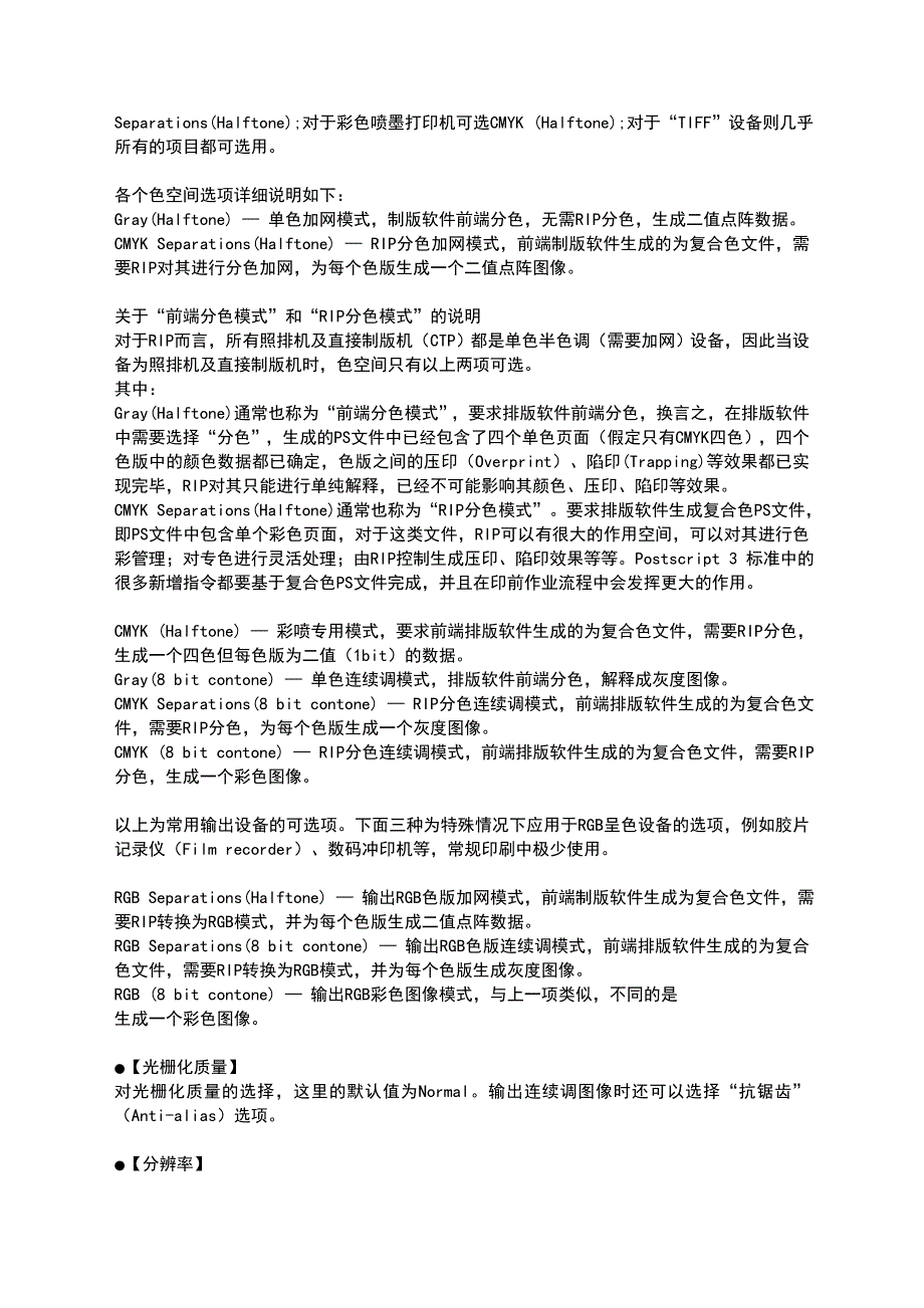 神舟数码ripzhongji_第3页