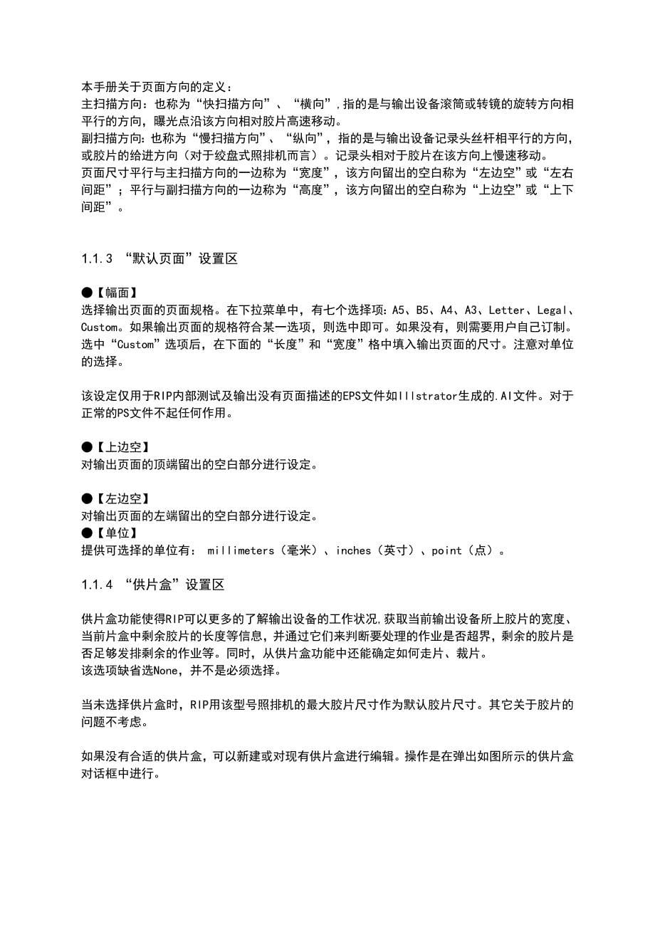 神舟数码ripzhongji_第5页