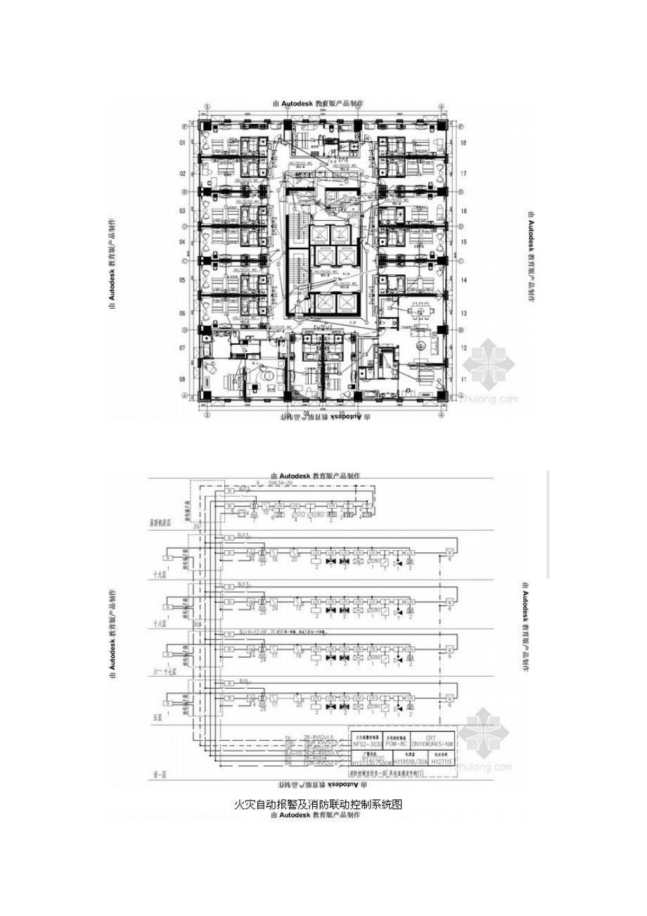 高层五星酒店全套电气施工图纸_第3页