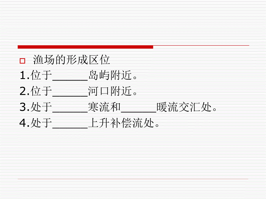 地理高考答题技巧讲座_第4页