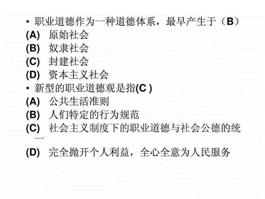 计算机网络管理员培训ppt课件_第4页