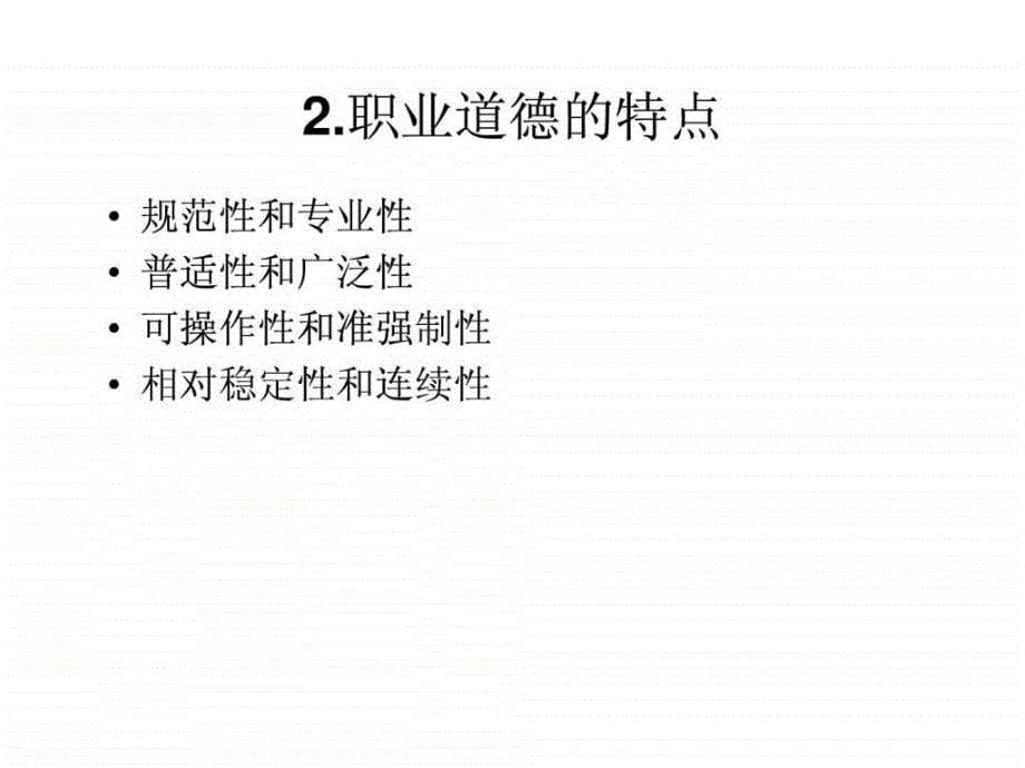 计算机网络管理员培训ppt课件_第5页