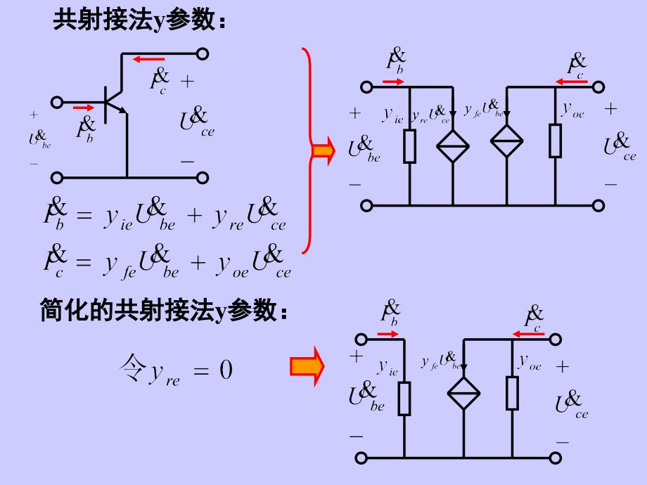 非线性电子线路2-3_第2页