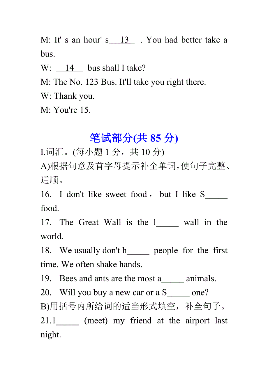 (10秋)电子版—初一牛津(第2期)_第3页