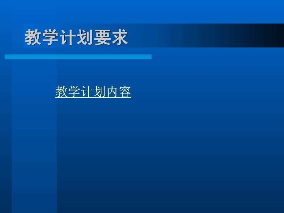 工业设计产品设计原理ppt课件_第3页