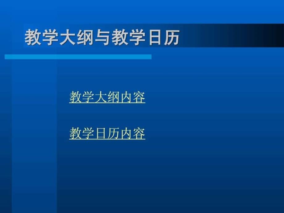 工业设计产品设计原理ppt课件_第4页