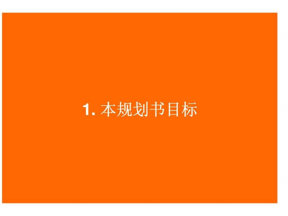 安达信中国xx国际信托投资公司某某证券的五年（20022006年）发展战略规划ppt课件_第3页