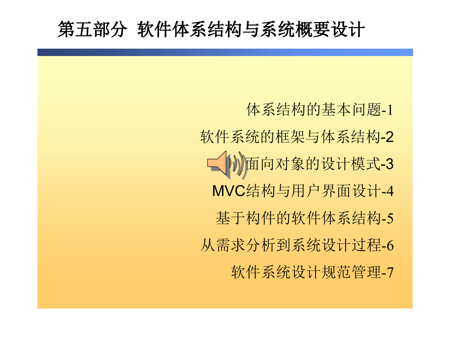 软件工程5-3_第2页