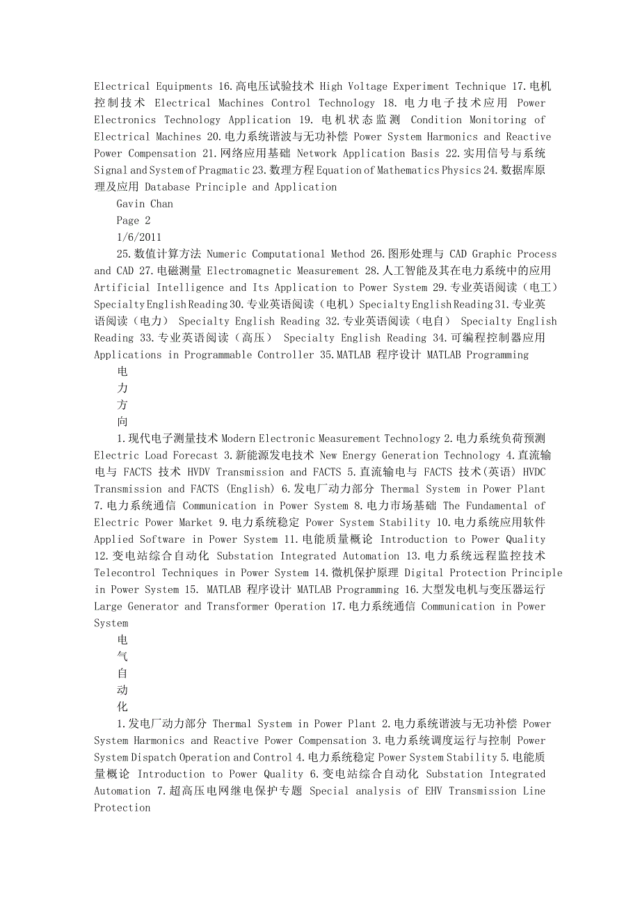 电力翻译背景知识_第2页