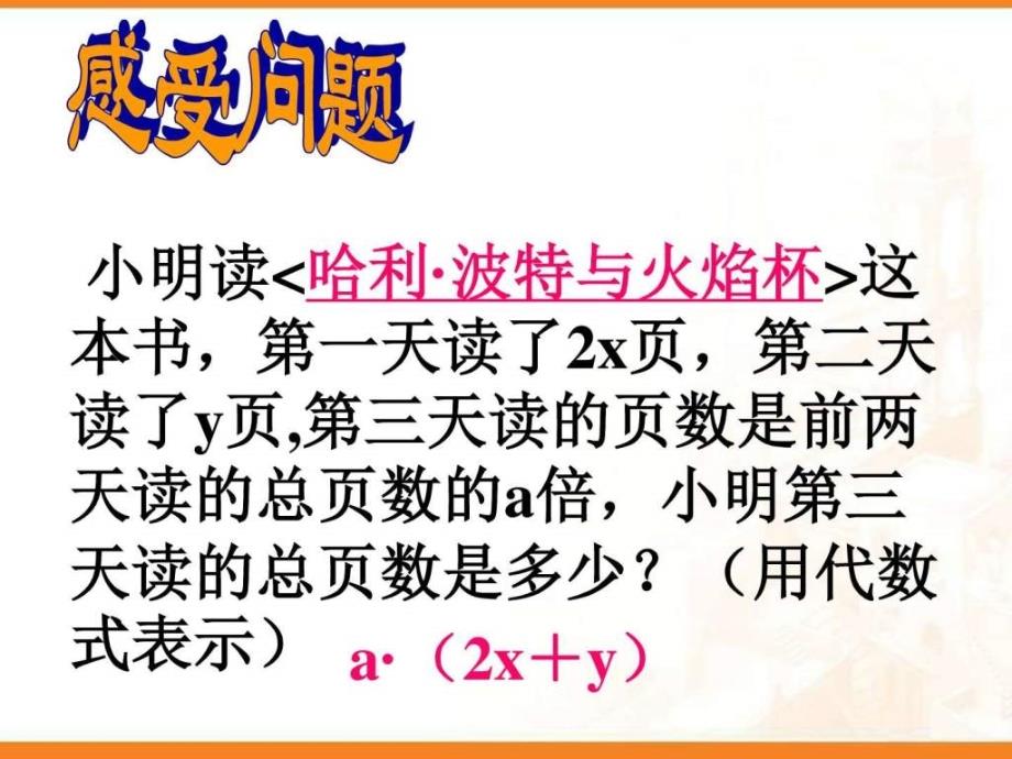 福建省泉州市泉港区三川中学华师大版八年级数学上册课_15ppt课件_第4页