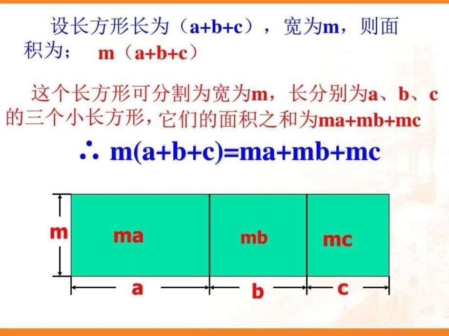 福建省泉州市泉港区三川中学华师大版八年级数学上册课_15ppt课件_第5页