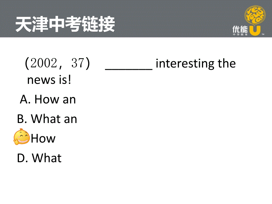 句型--英语课件_第3页