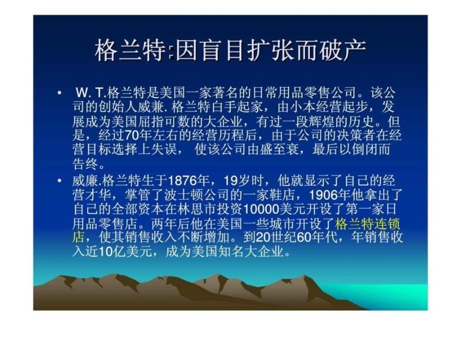 报表分析基础第六章流动资产分析ppt课件_第5页