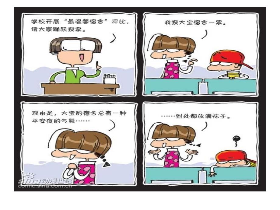 学习绘画美术漫画四格漫画简单速写_第4页