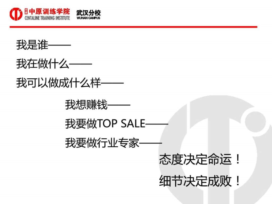 房地产基础知识培训2016ppt课件_第2页