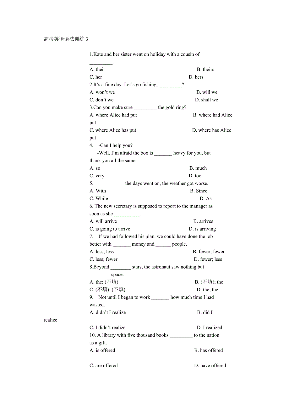 高考英语考语法训练3试_第1页